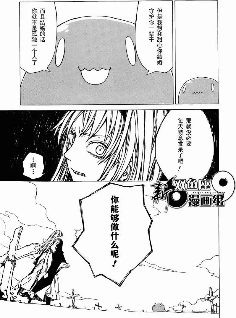 終結之蟲與起始之勇者 - 短篇 - 7