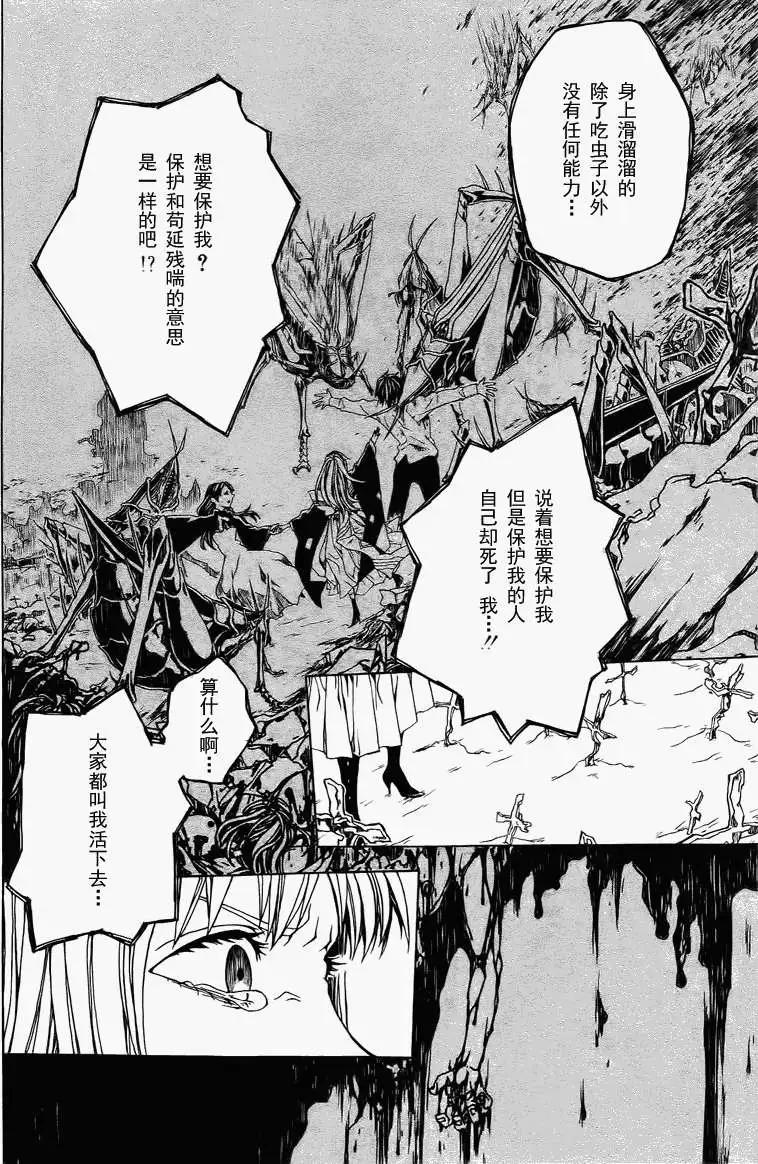 終結之蟲與起始之勇者 - 短篇 - 1