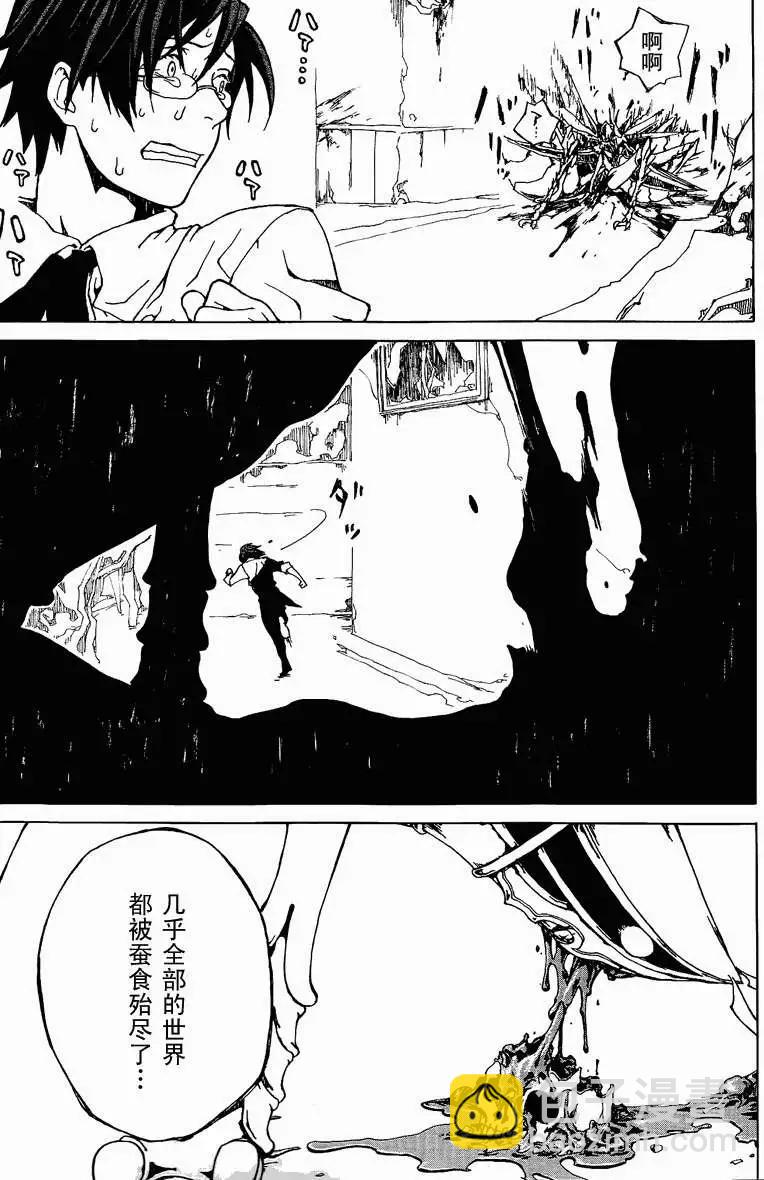 終結之蟲與起始之勇者 - 短篇 - 3