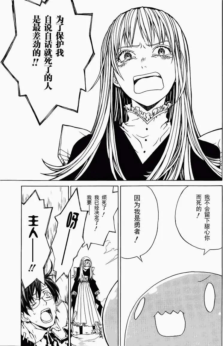 終結之蟲與起始之勇者 - 短篇 - 2