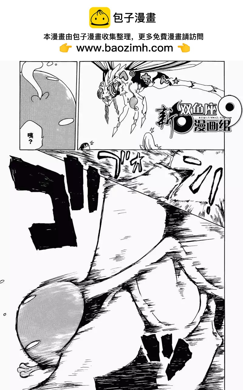終結之蟲與起始之勇者 - 短篇 - 6