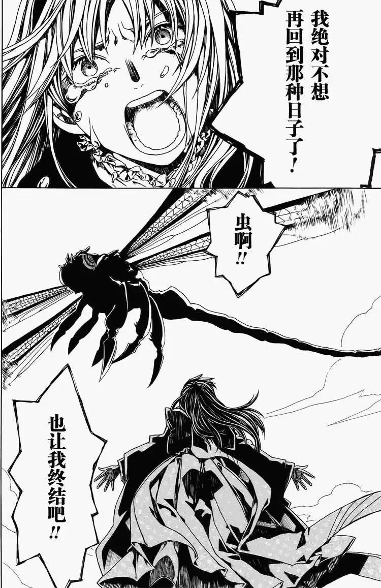 終結之蟲與起始之勇者 - 短篇 - 2