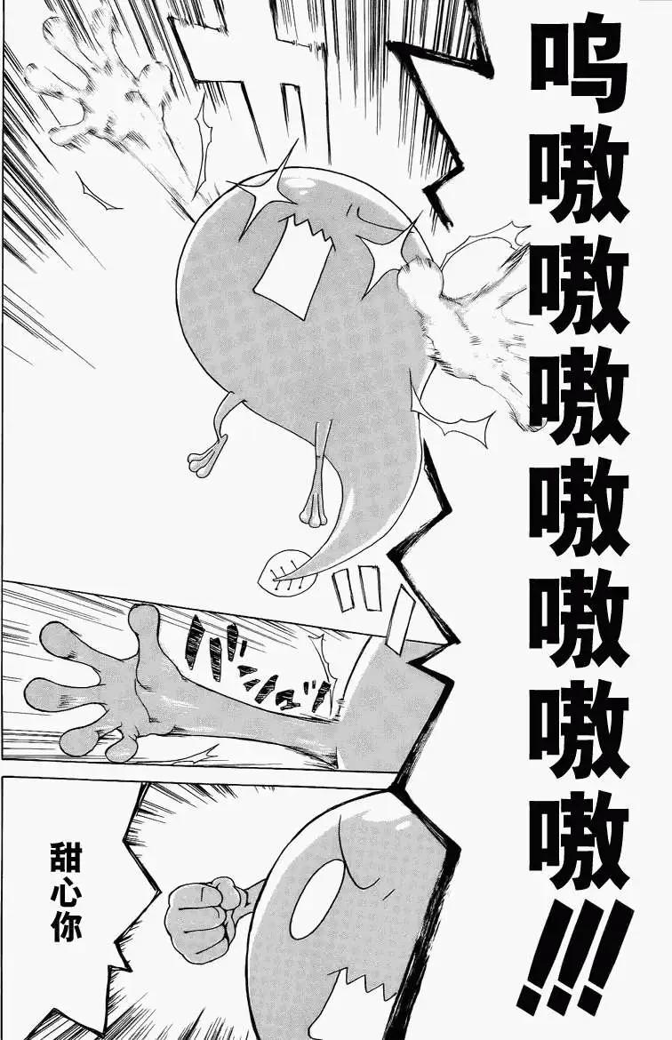 終結之蟲與起始之勇者 - 短篇 - 4