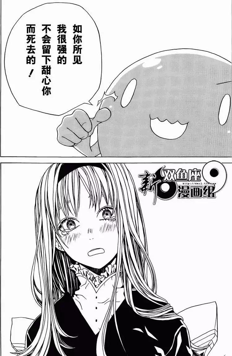 終結之蟲與起始之勇者 - 短篇 - 6