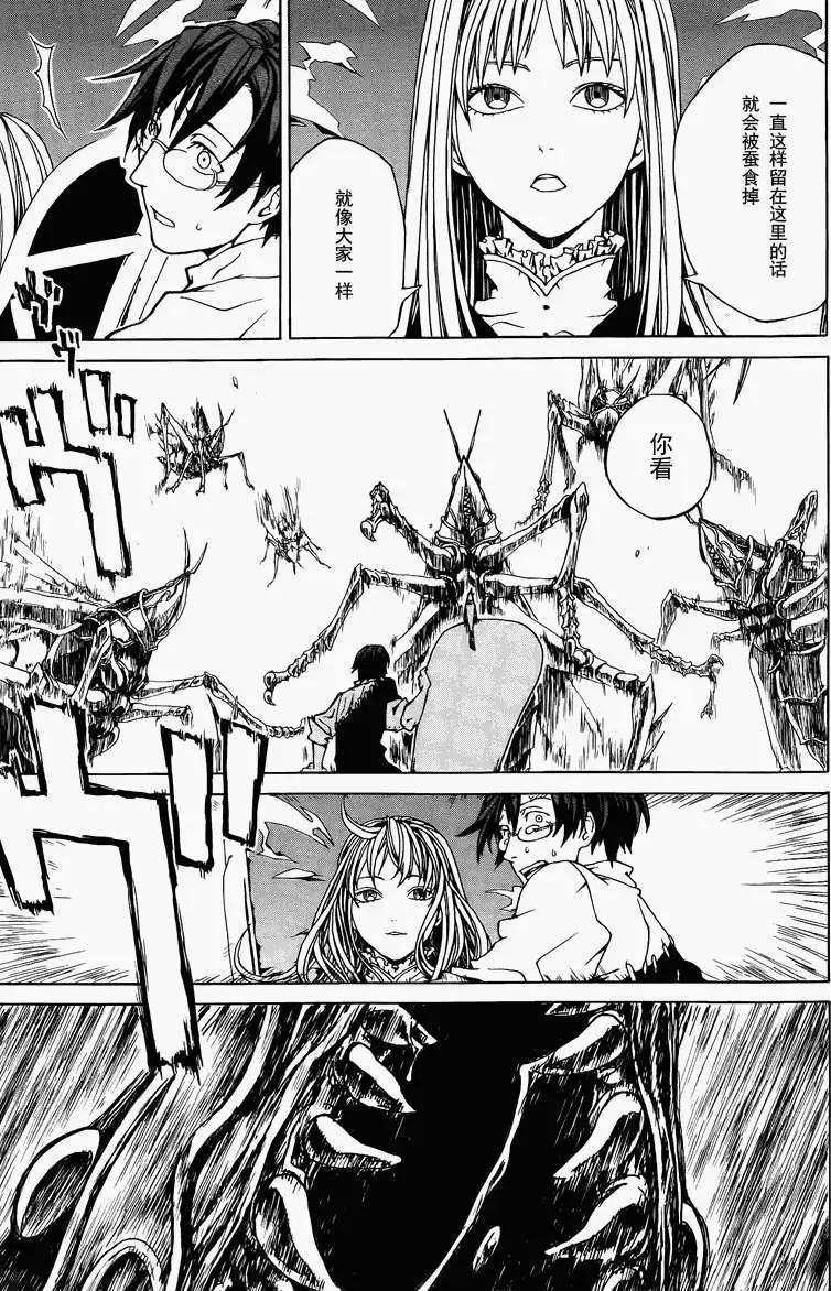 終結之蟲與起始之勇者 - 短篇 - 7