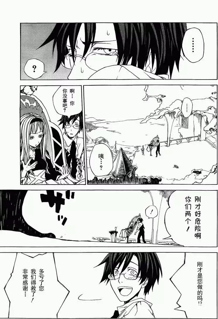 終結之蟲與起始之勇者 - 短篇 - 2