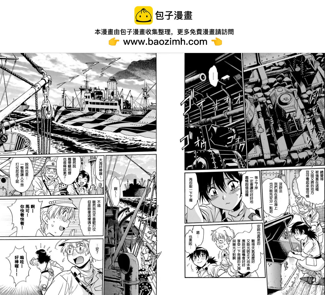重機甲乙女 豆坦戰記 - 第03回 - 1