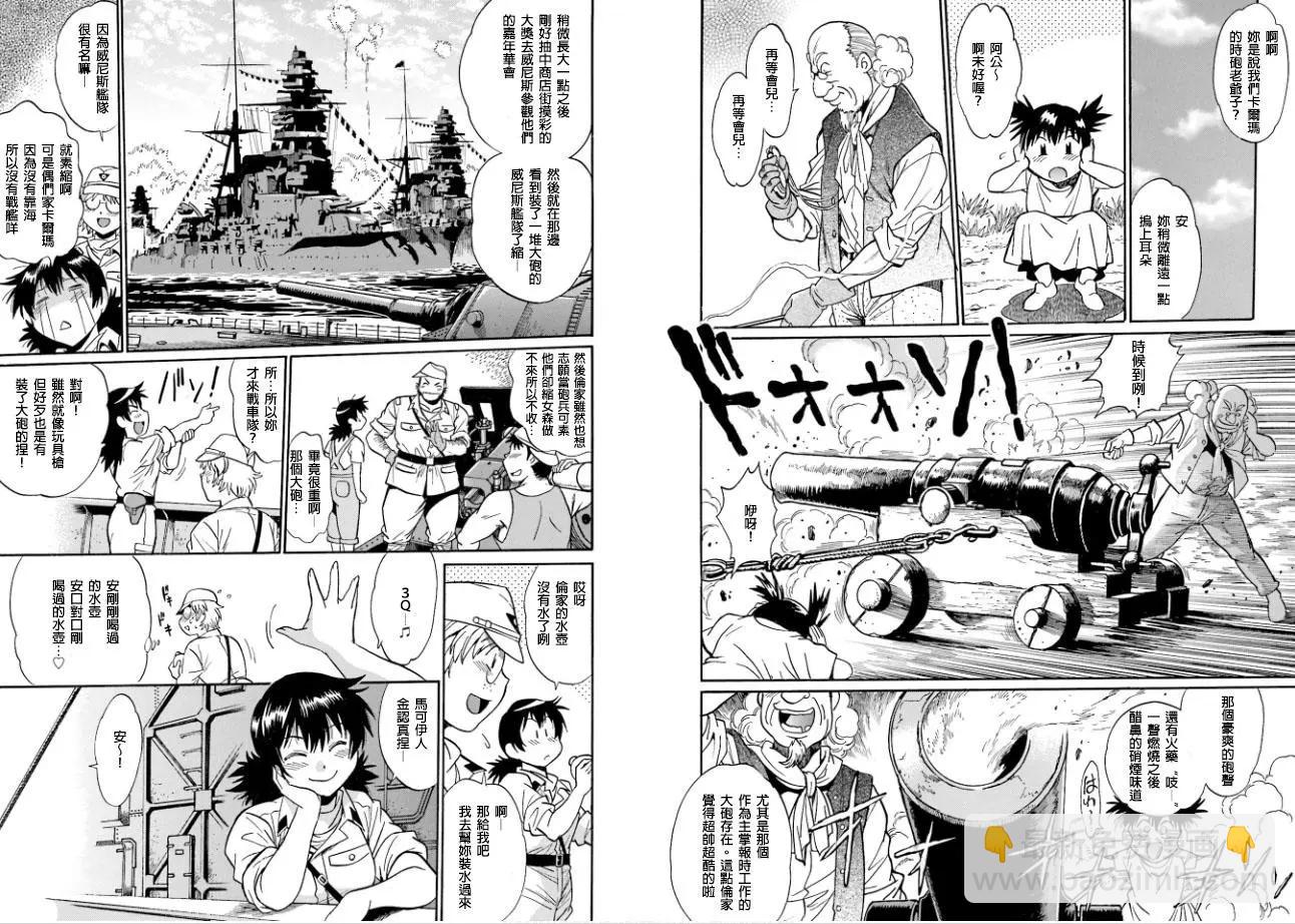 重機甲乙女 豆坦戰記 - 第03回 - 3