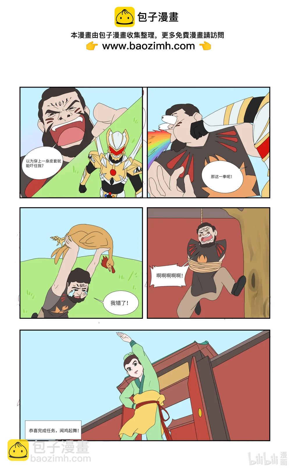 011 闻鸡起舞-第11话