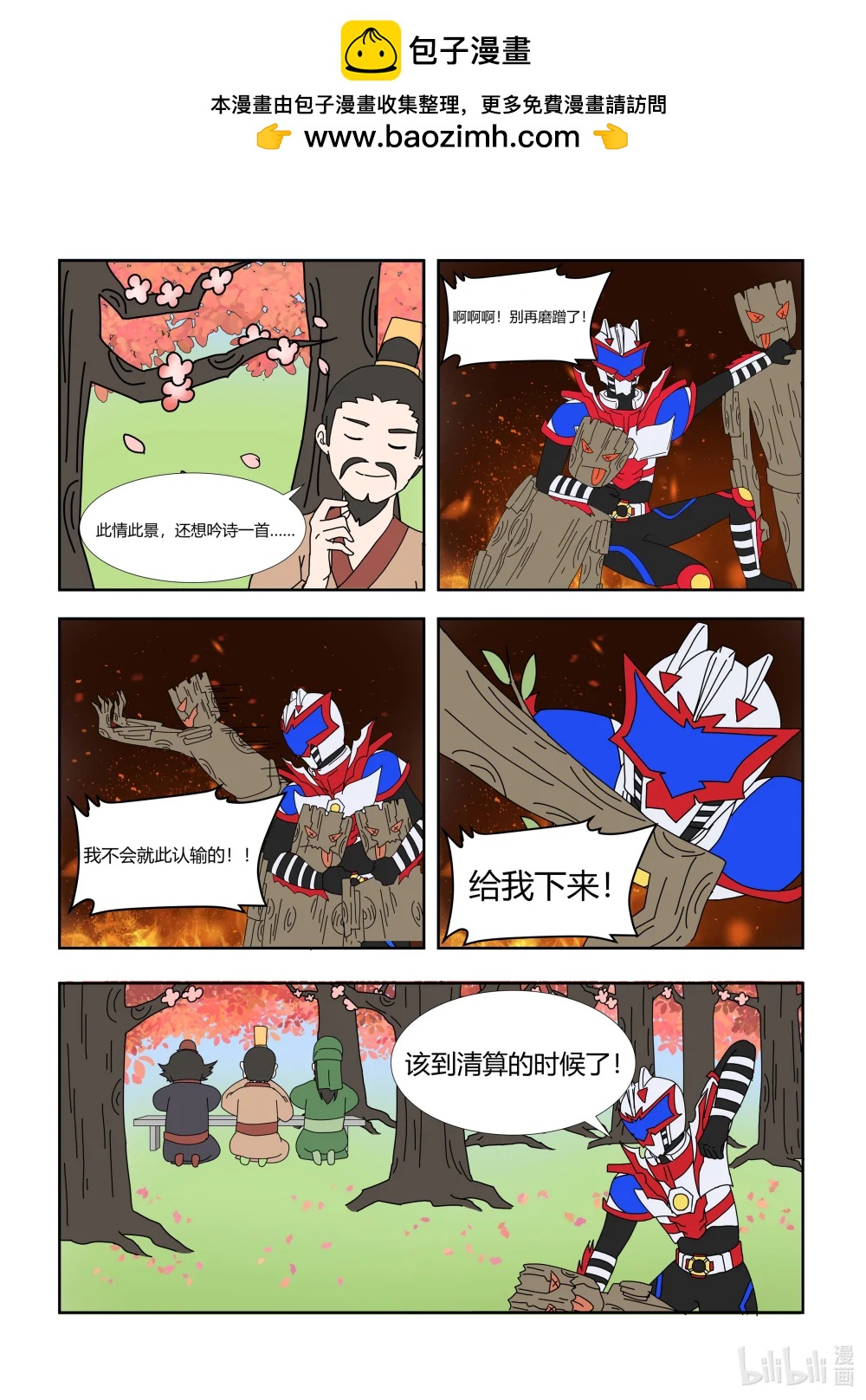 015 桃园结义-第15话