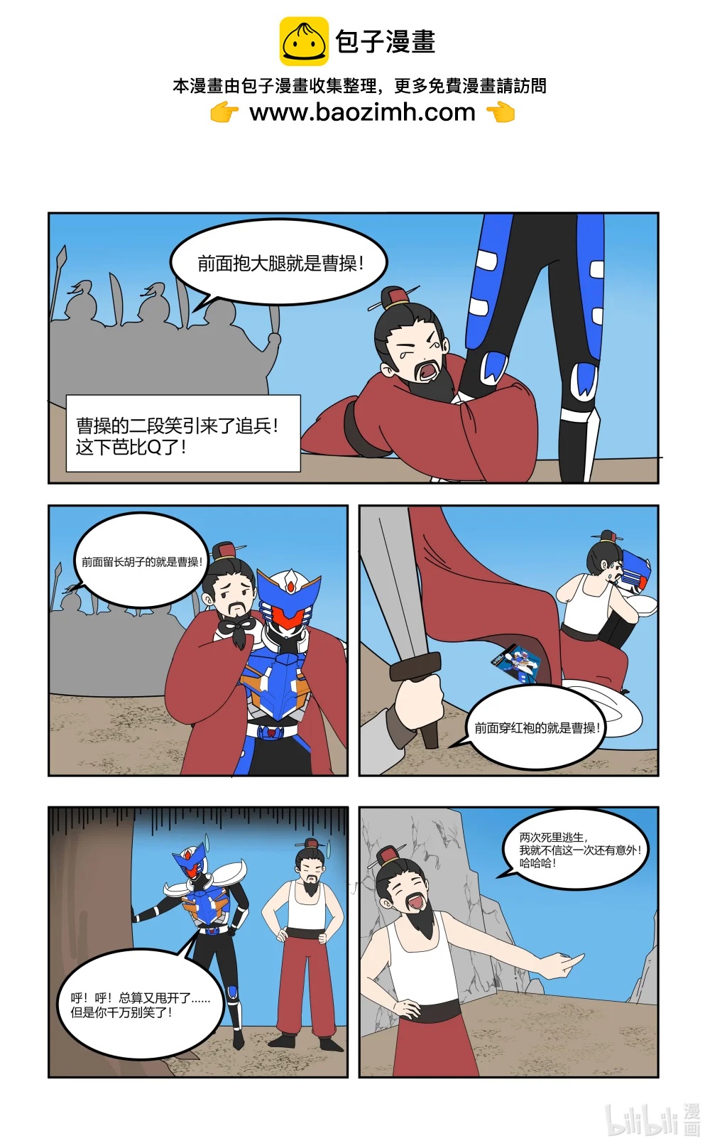 019 华容道-第19话