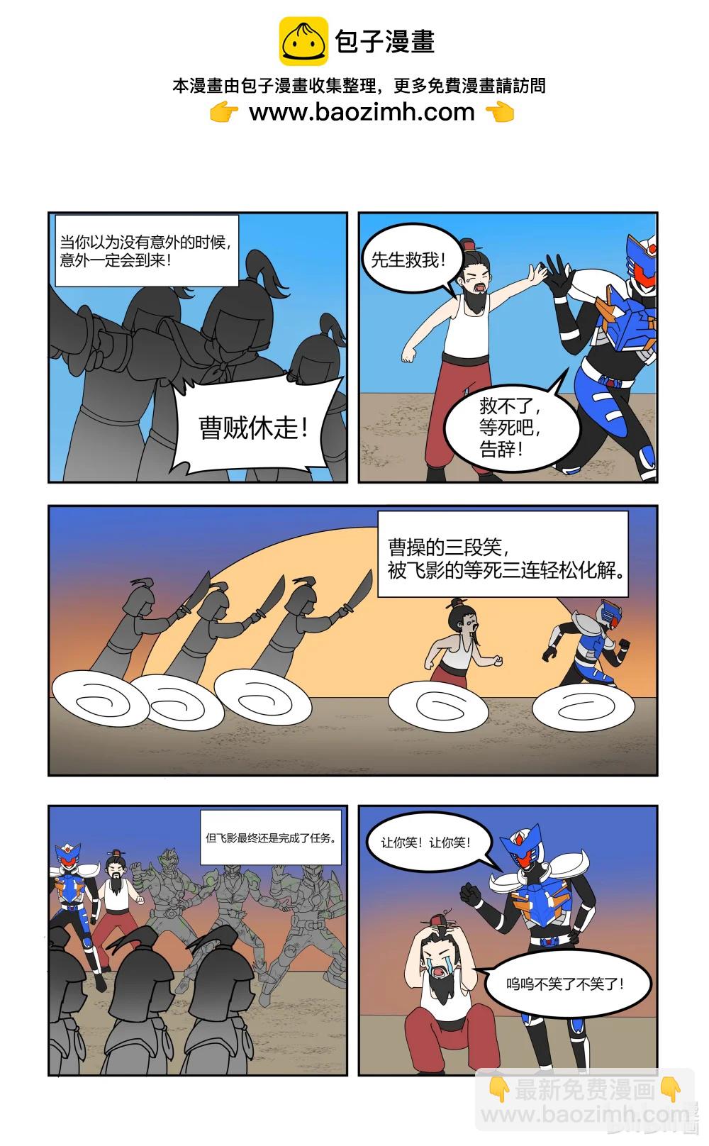 019 华容道-第19话