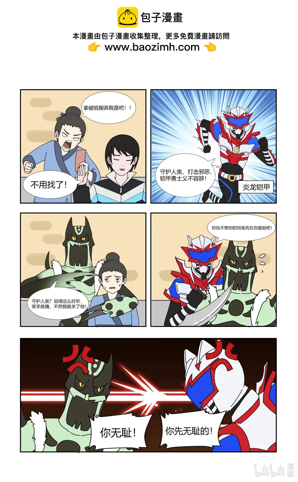 027 围魏救赵-第27话