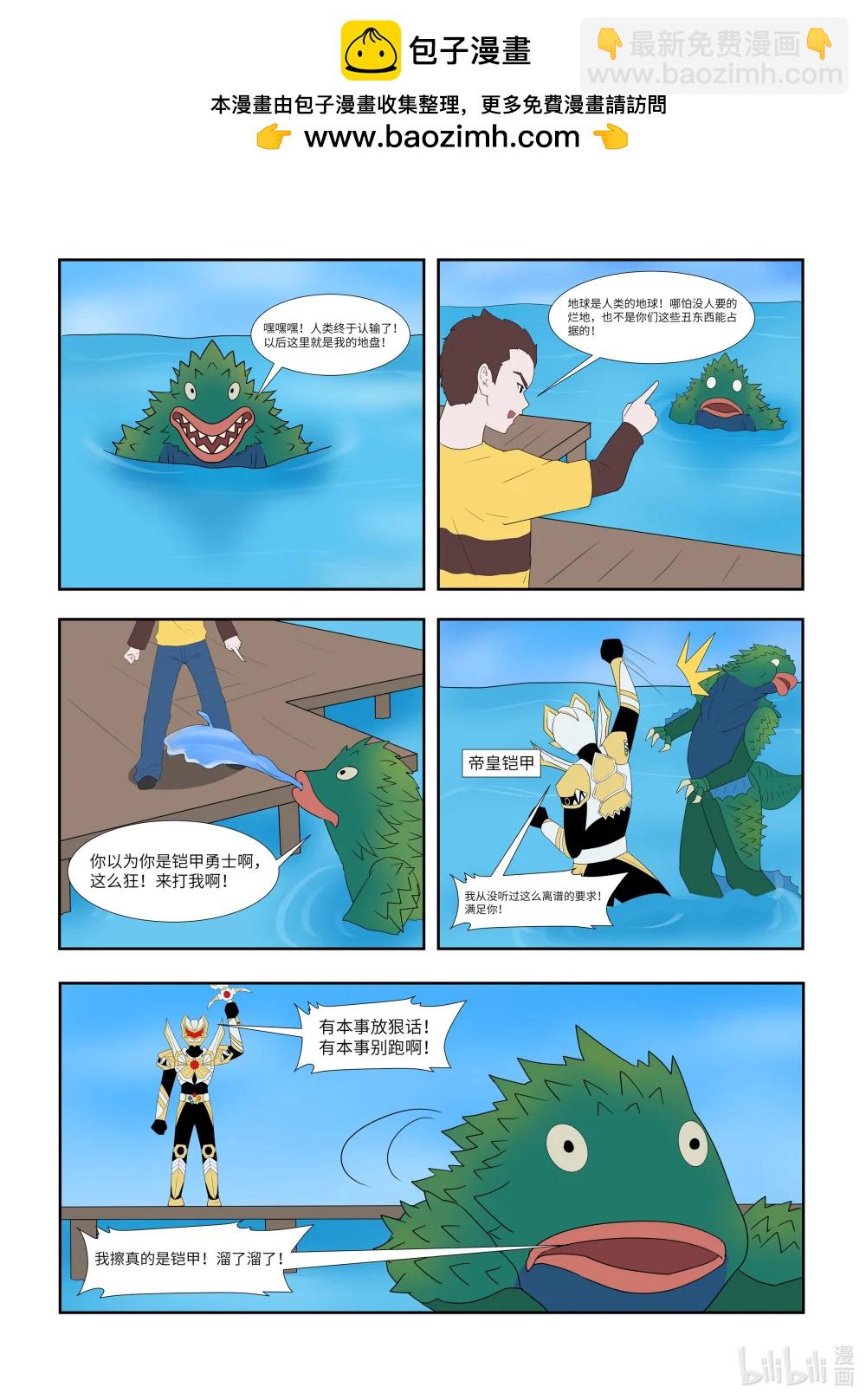 029 乘风破浪-第29话