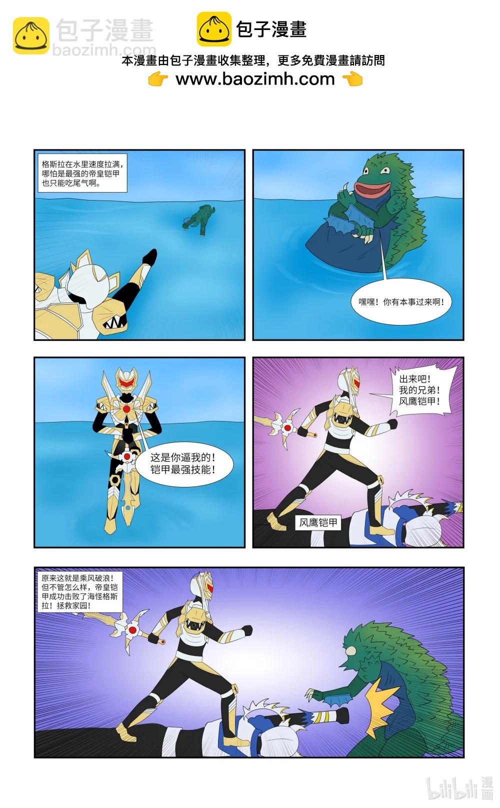 029 乘风破浪-第29话