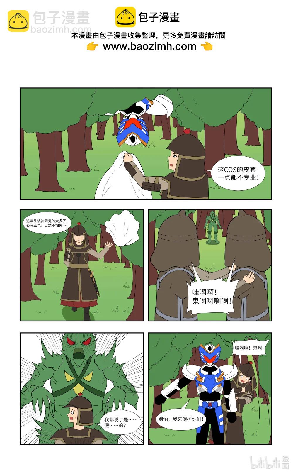 43 草木皆兵-第3话