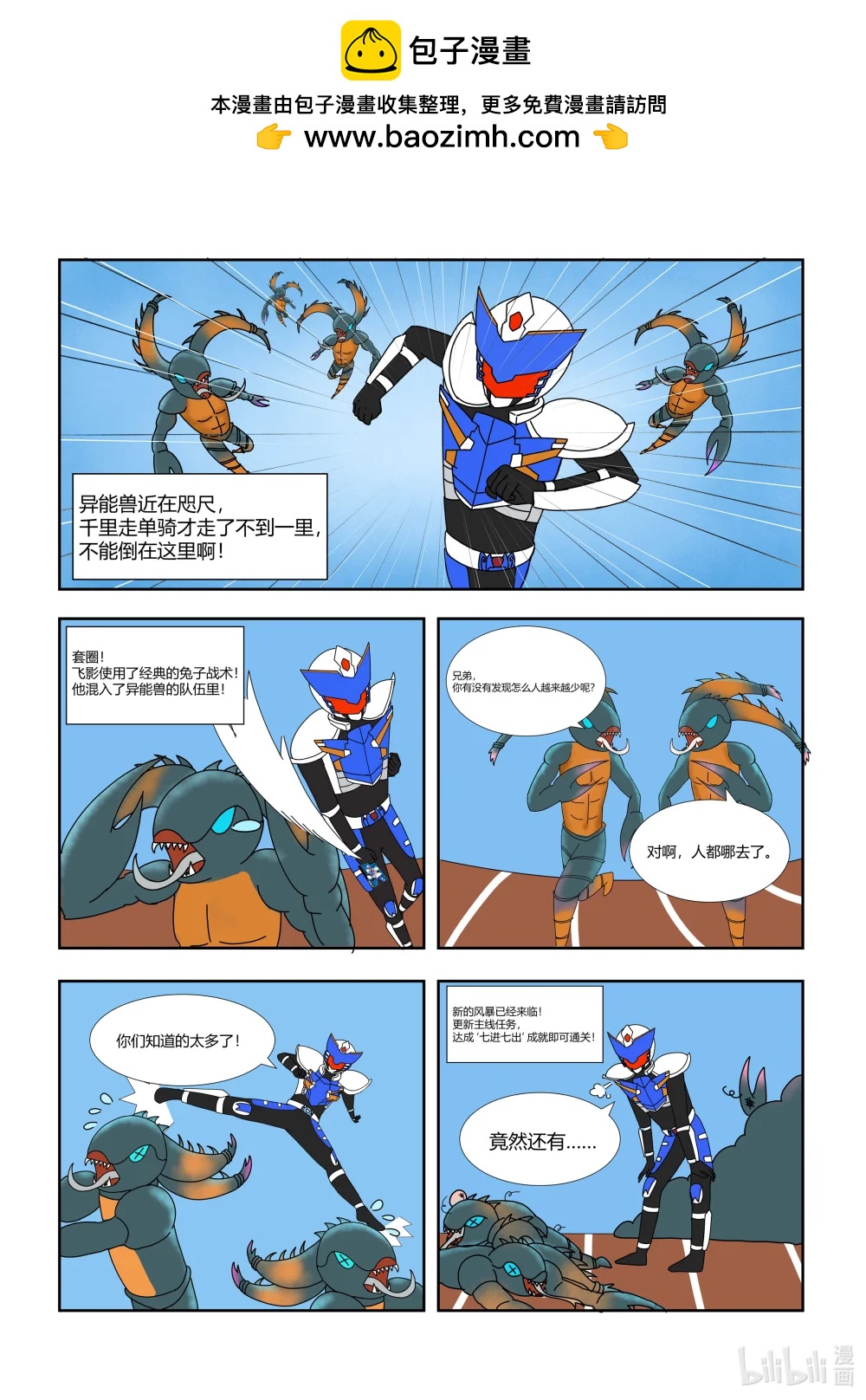 031 千里走单骑-第31话