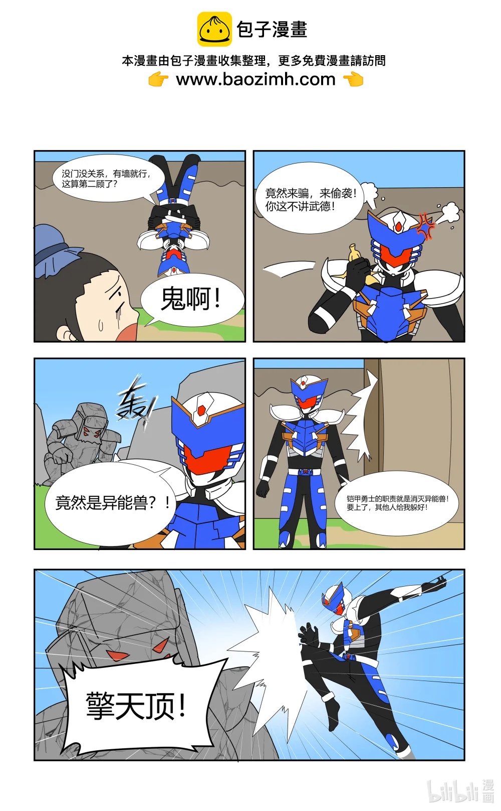 035 三顾茅庐-第35话