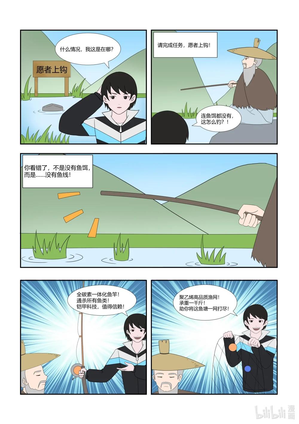 037 愿者上钩-第37话