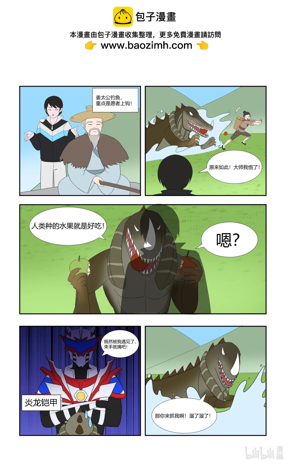 037 愿者上钩-第37话