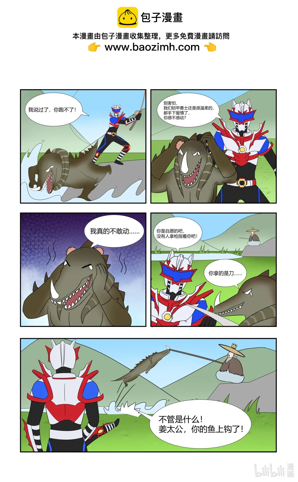 037 愿者上钩-第37话