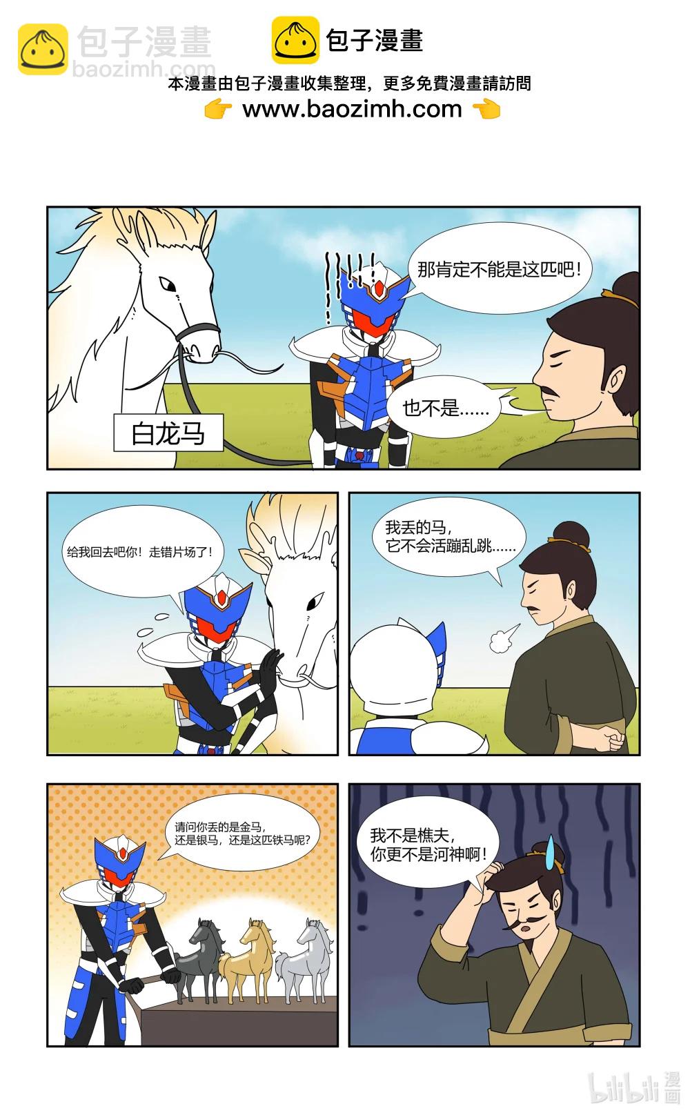 51 塞翁失马-第47话