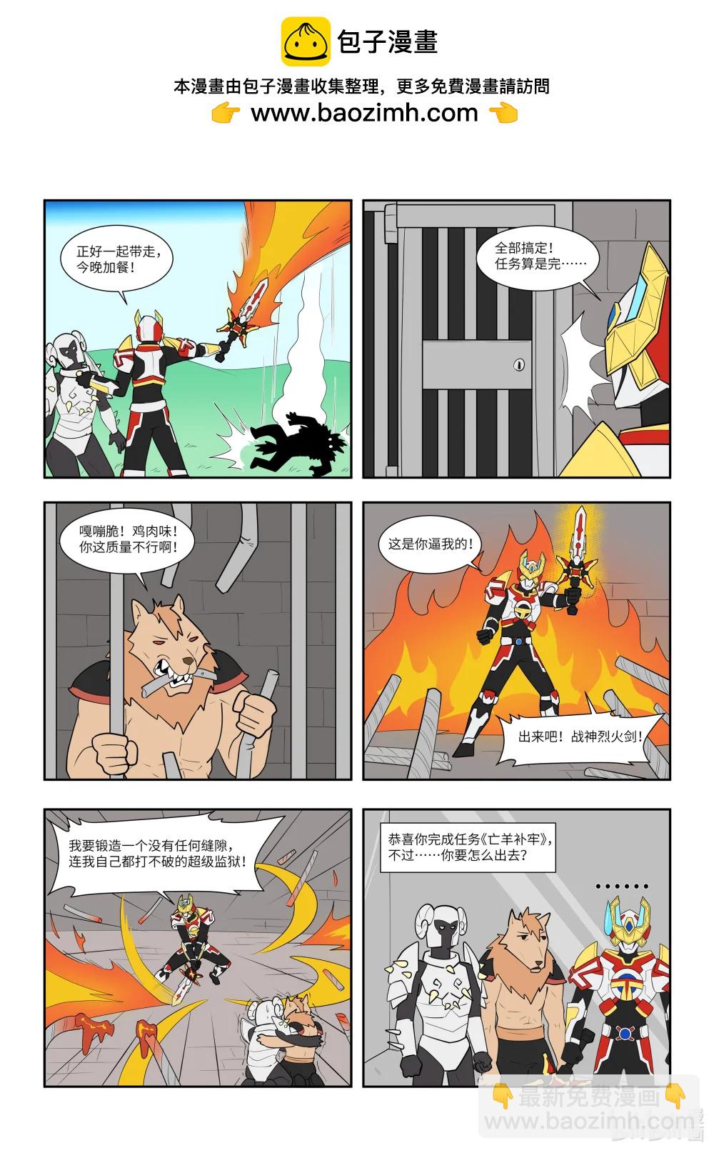 55 亡羊补牢-第51话