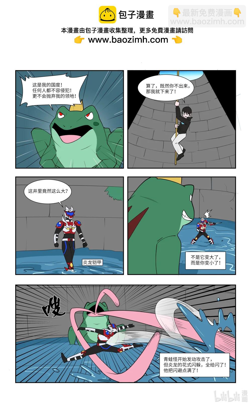 57 井底之蛙-第53话