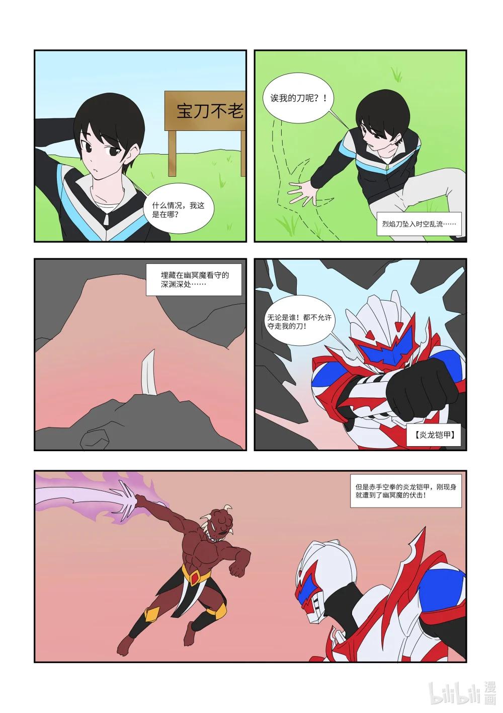 49 宝刀未老-第45话