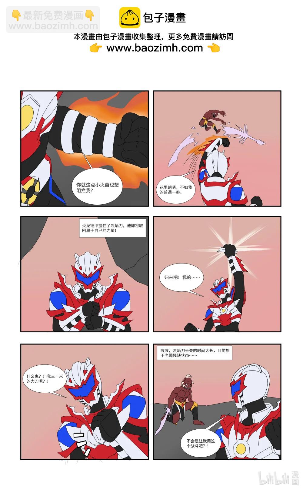 49 宝刀未老-第45话