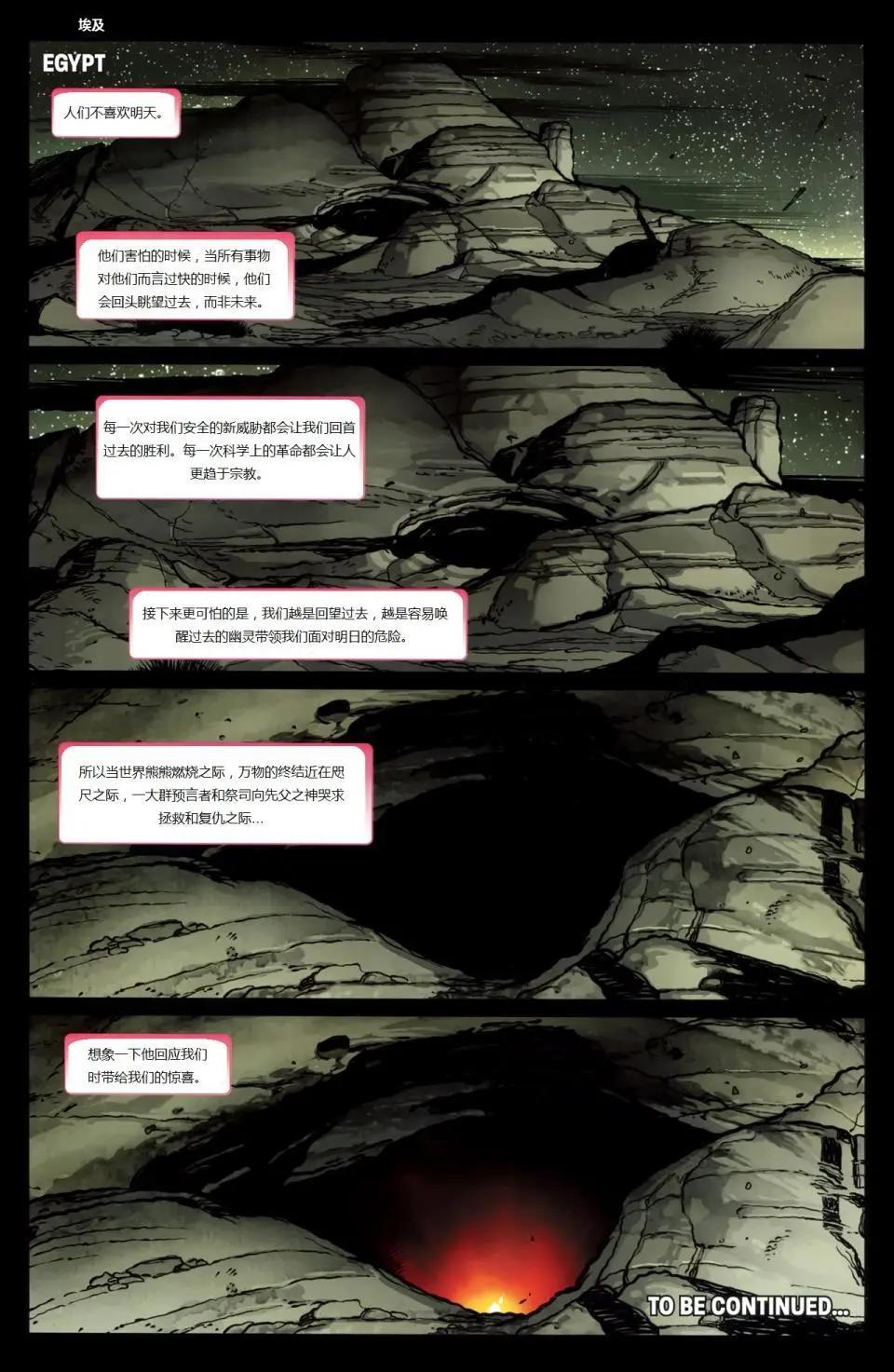 终极漫画：X战警 - 第02卷 - 3