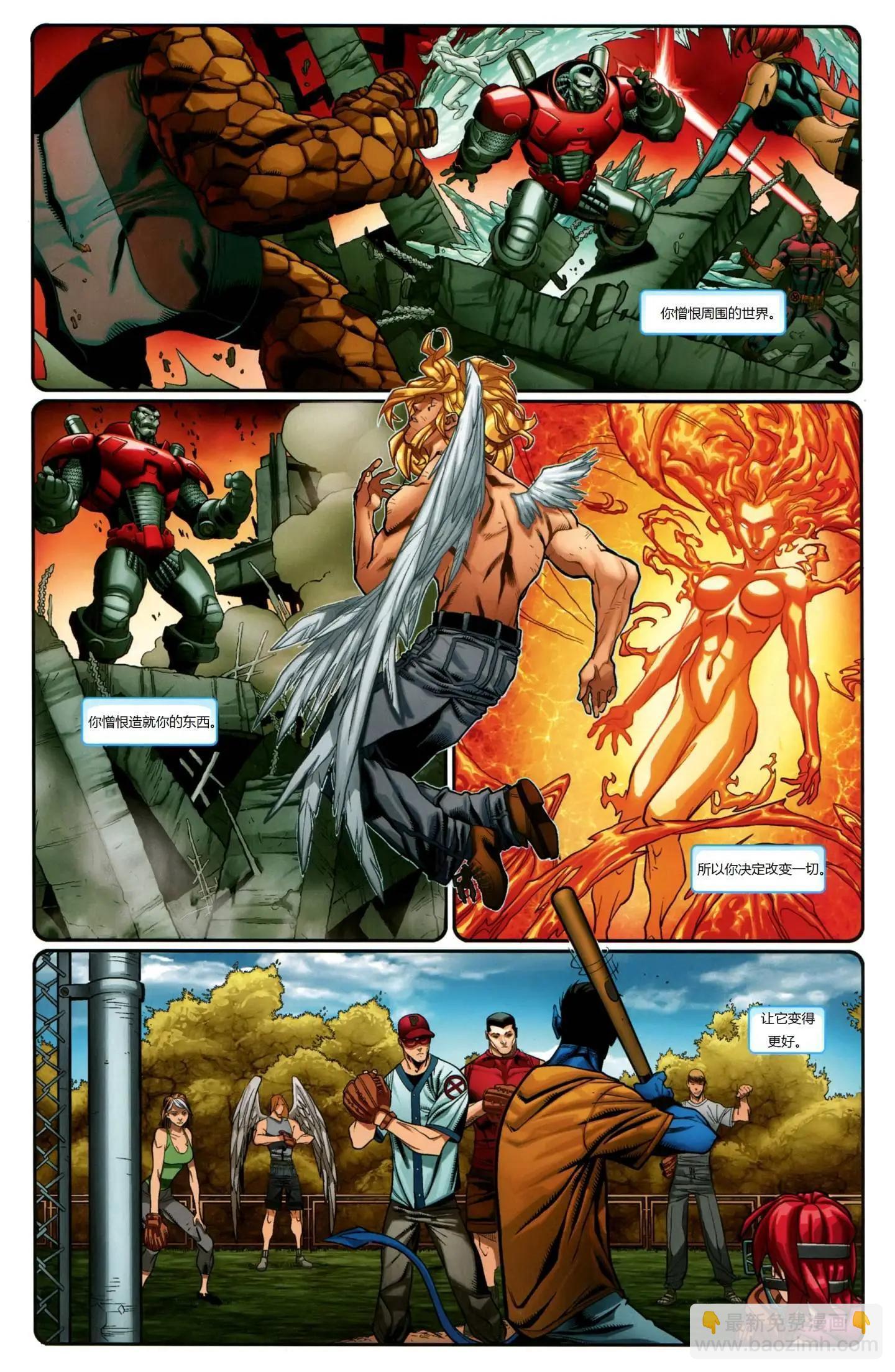 終極漫畫：X戰警 - 第12卷 - 2