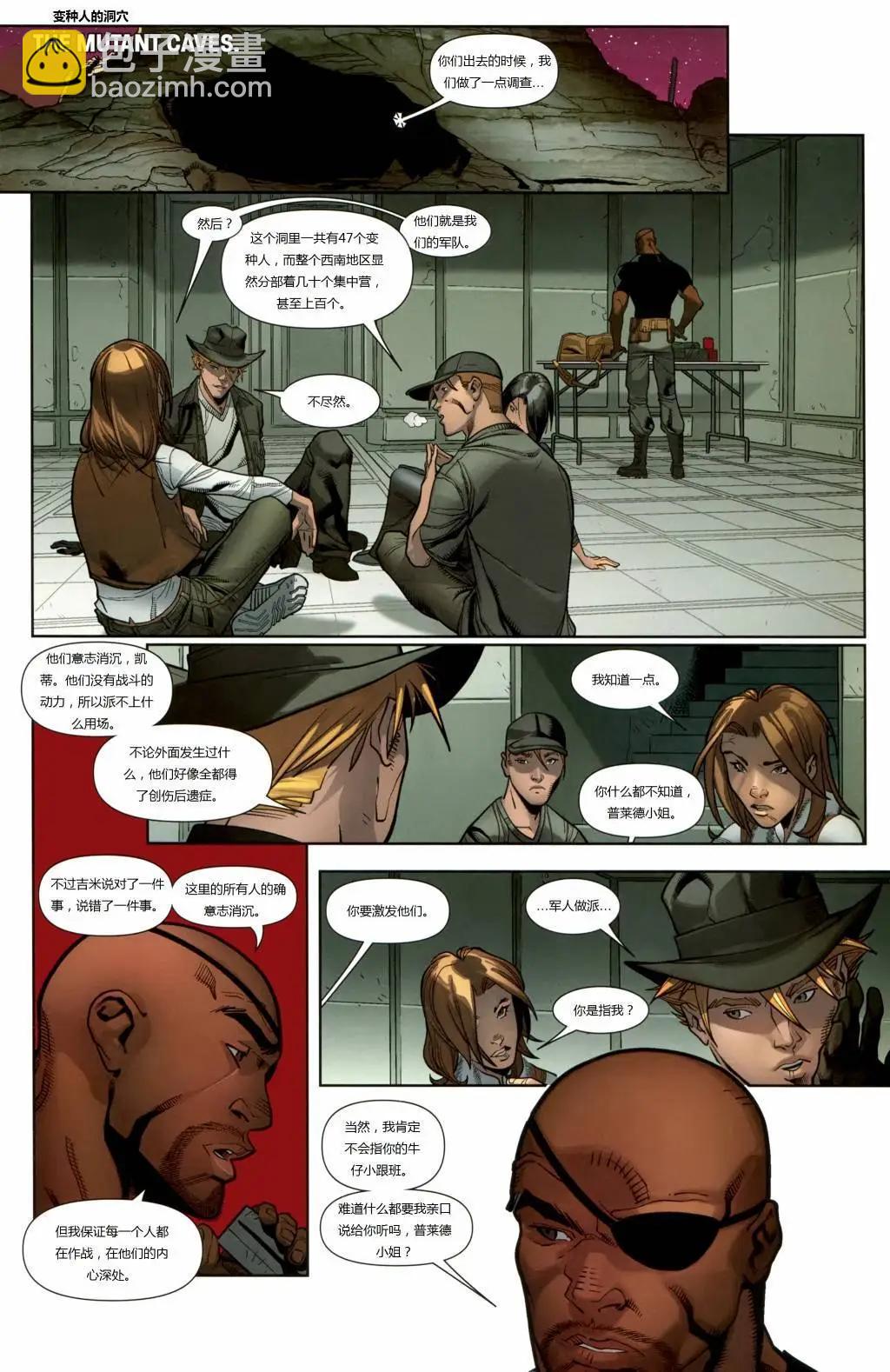 終極漫畫：X戰警 - 第16卷 - 1