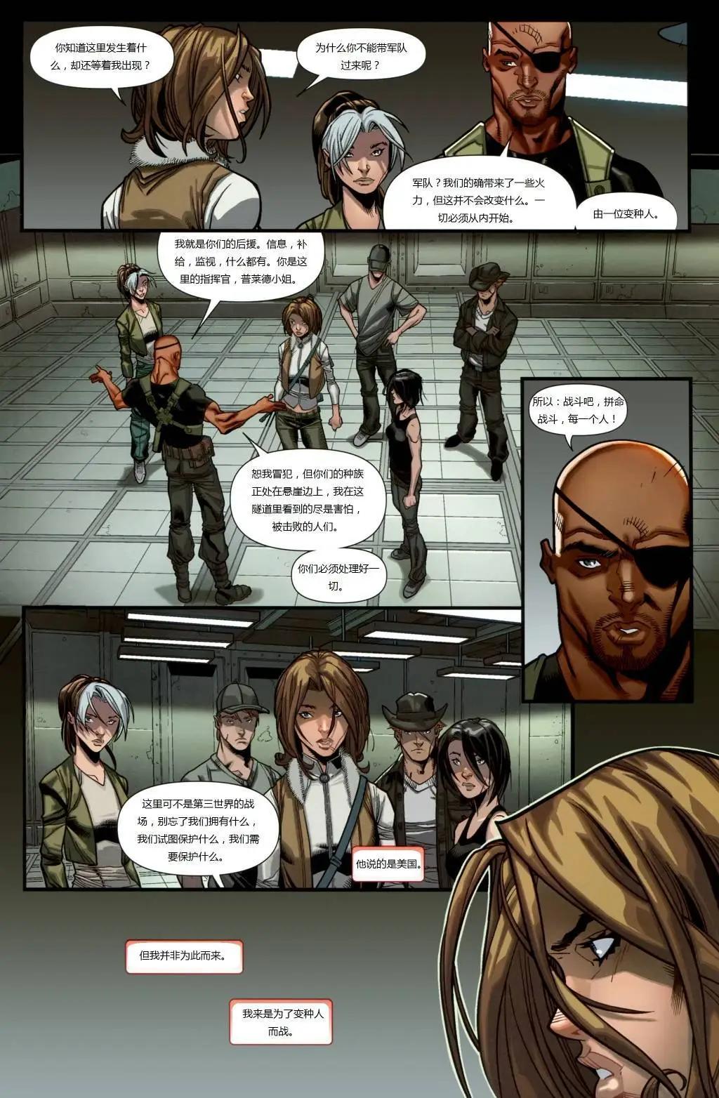 終極漫畫：X戰警 - 第16卷 - 6