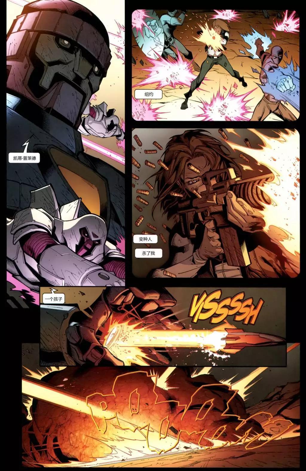 終極漫畫：X戰警 - 第18卷 - 4