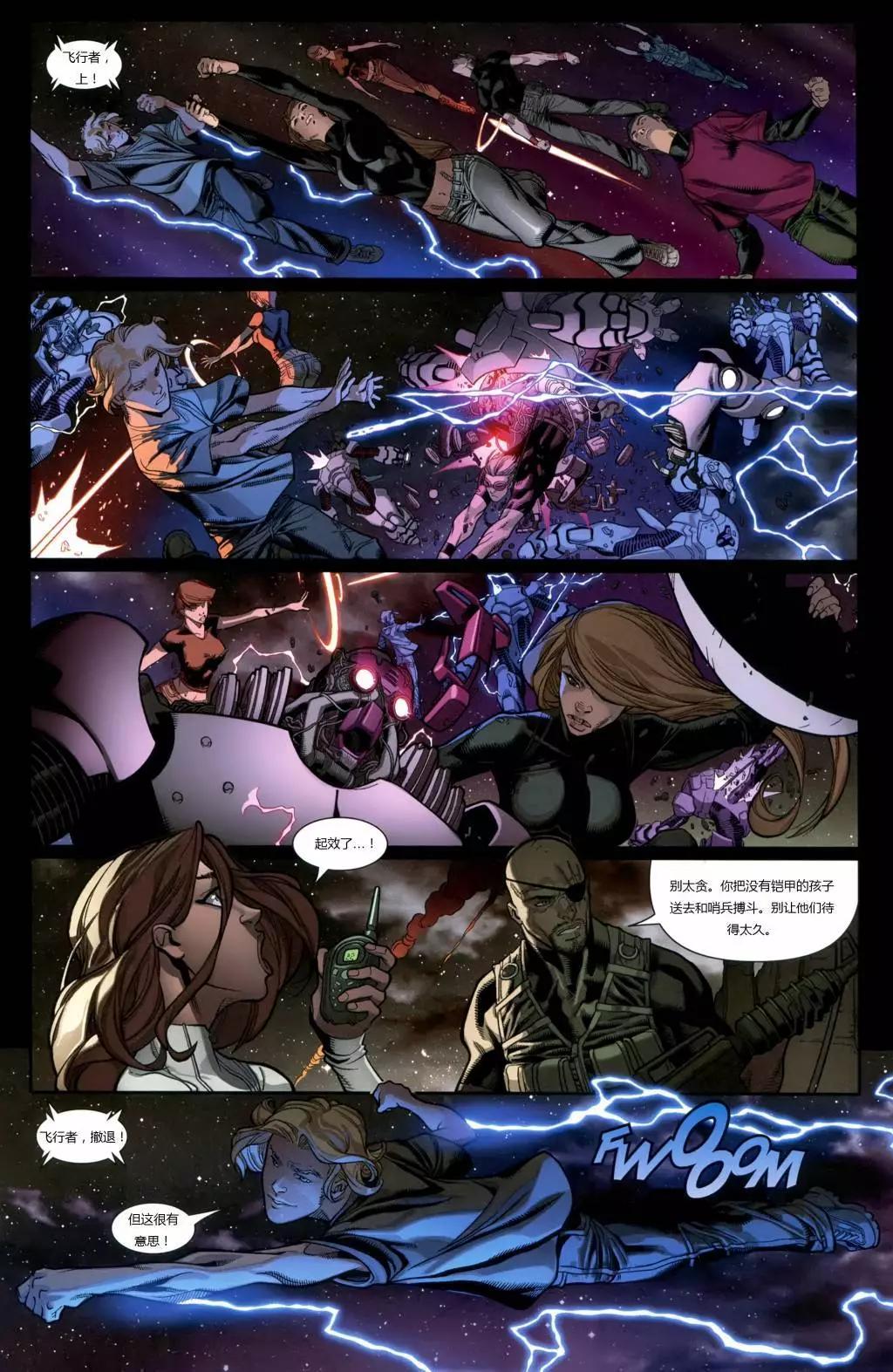 終極漫畫：X戰警 - 第18卷 - 2