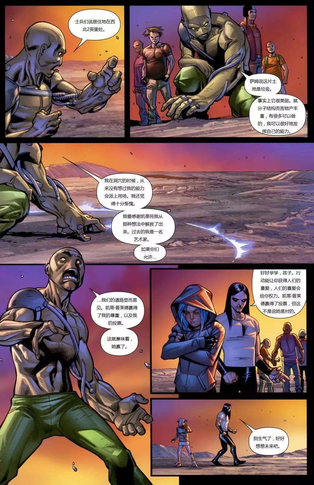 終極漫畫：X戰警 - 第19卷 - 5