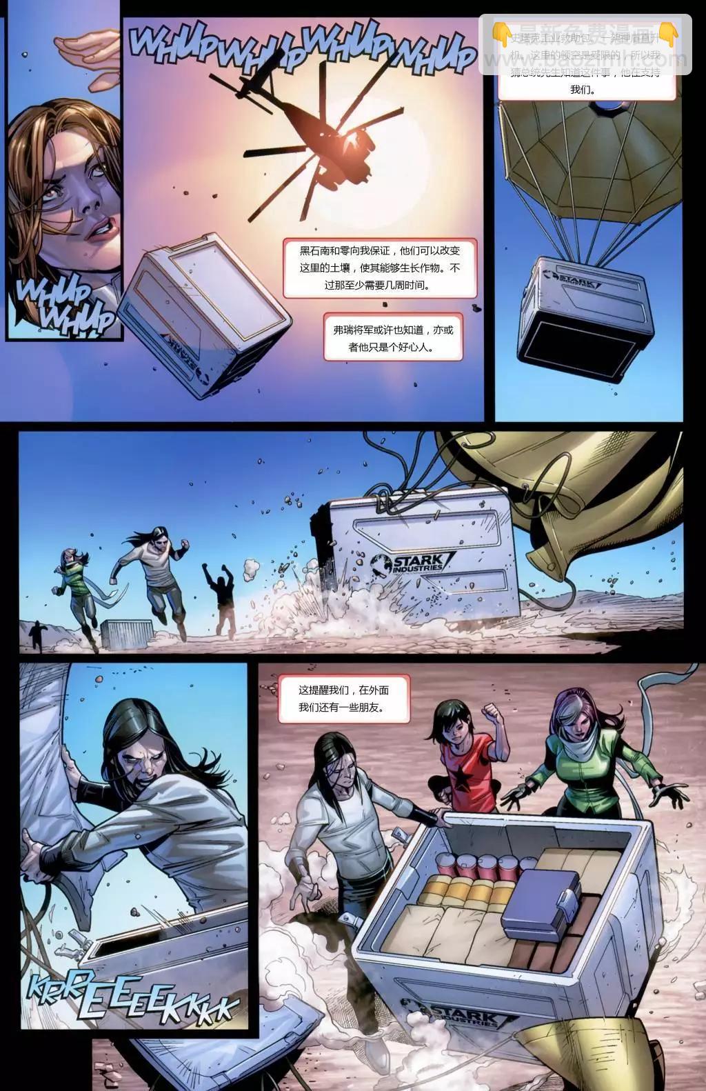 終極漫畫：X戰警 - 第19卷 - 4