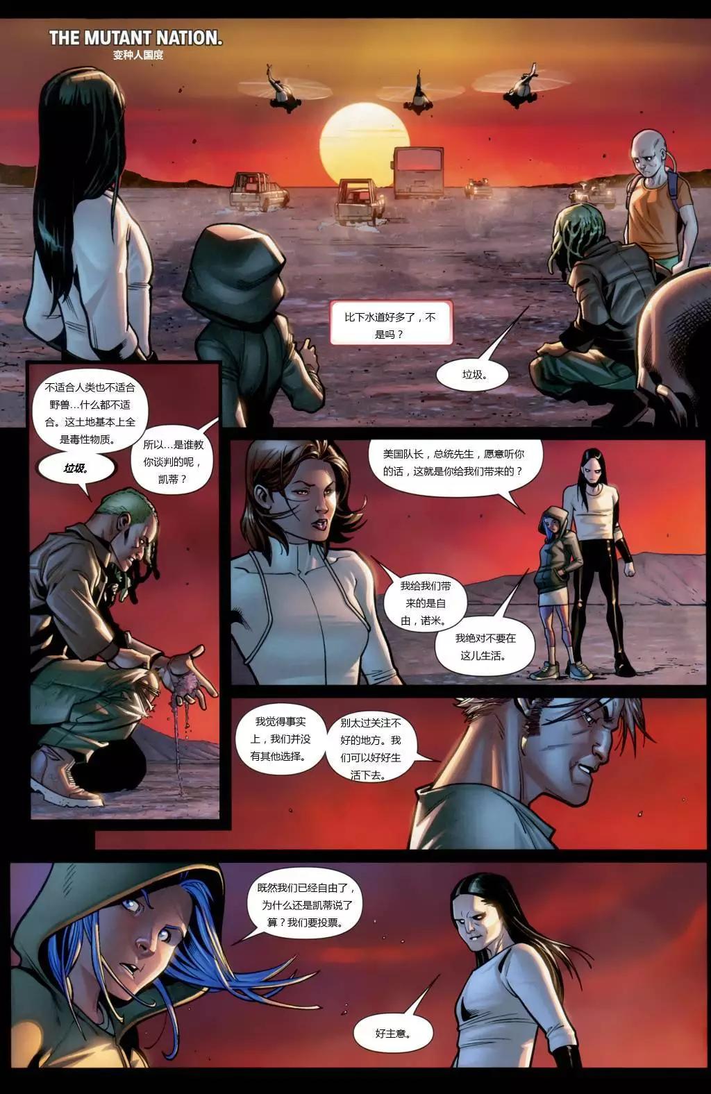 終極漫畫：X戰警 - 第19卷 - 1
