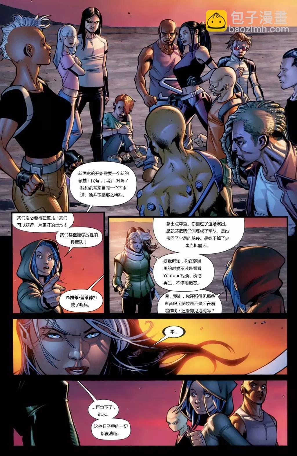 終極漫畫：X戰警 - 第19卷 - 2