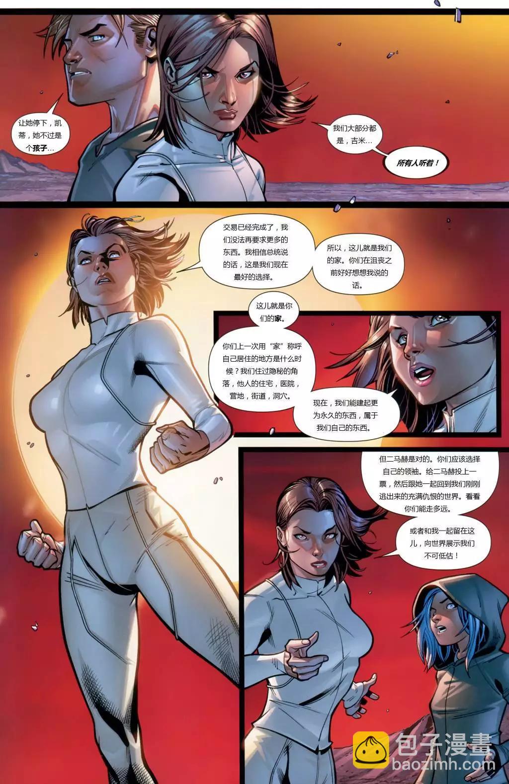終極漫畫：X戰警 - 第19卷 - 3
