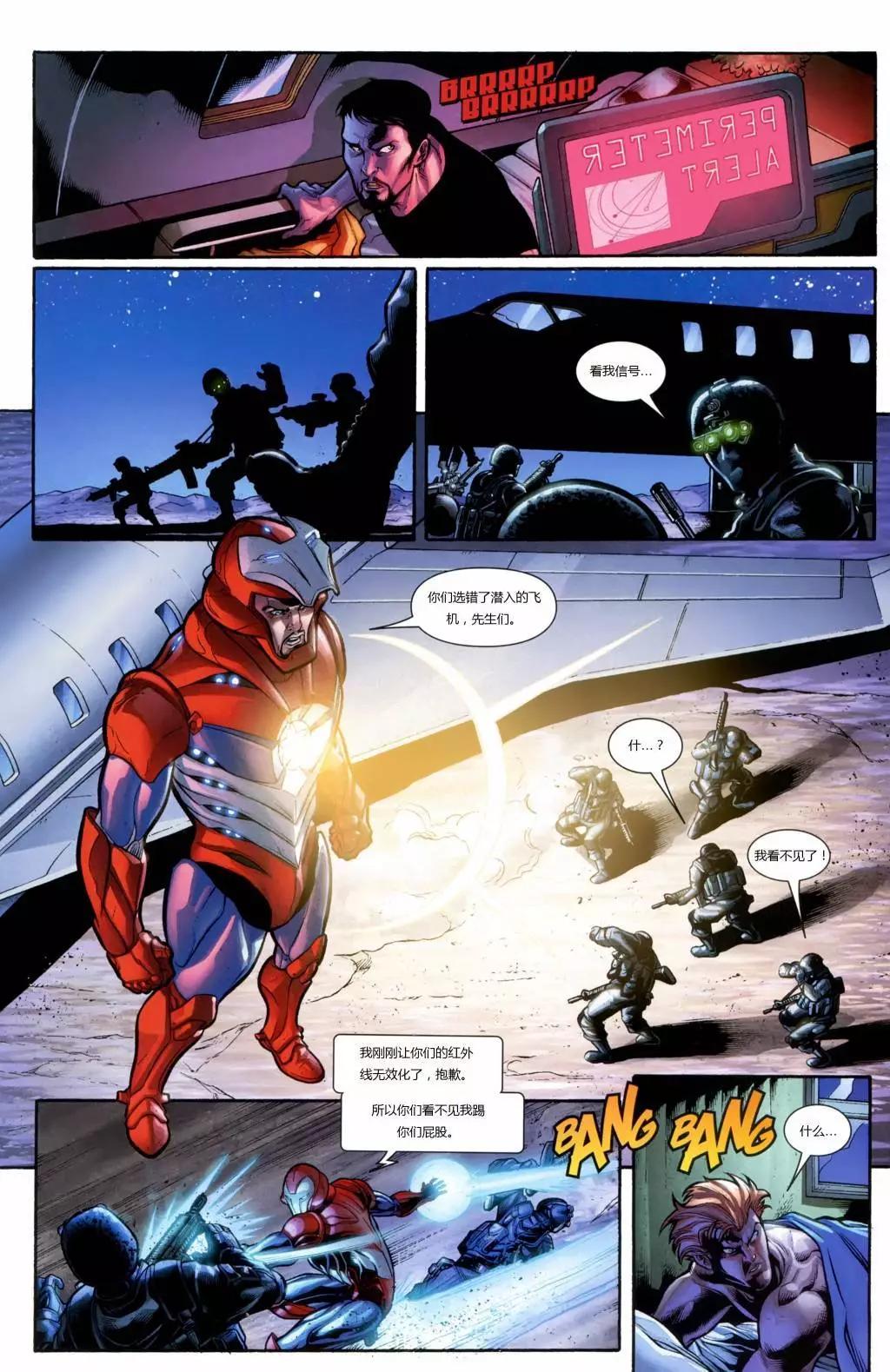 終極漫畫：X戰警 - 第21卷 - 2