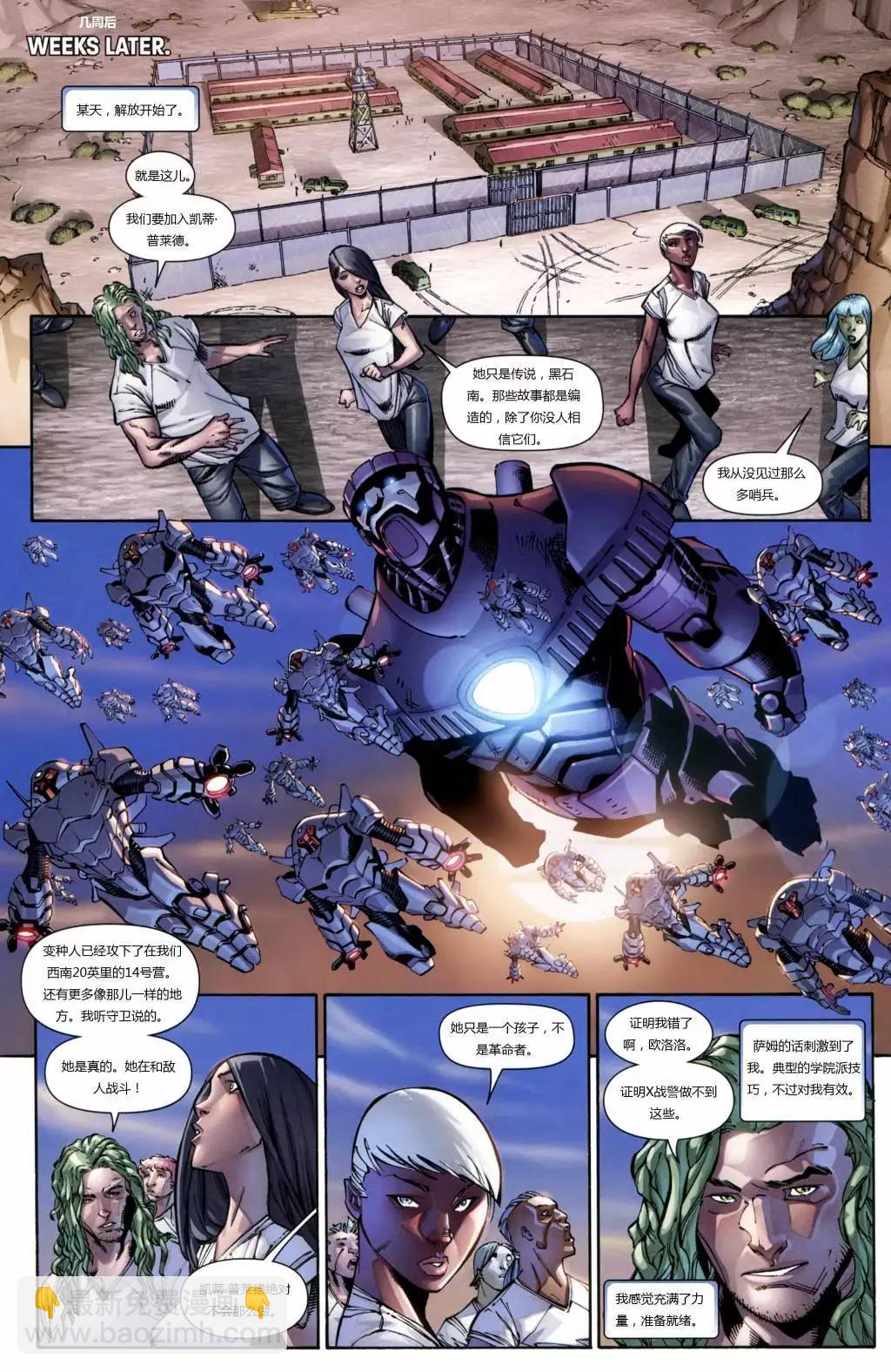 終極漫畫：X戰警 - 第23卷 - 4