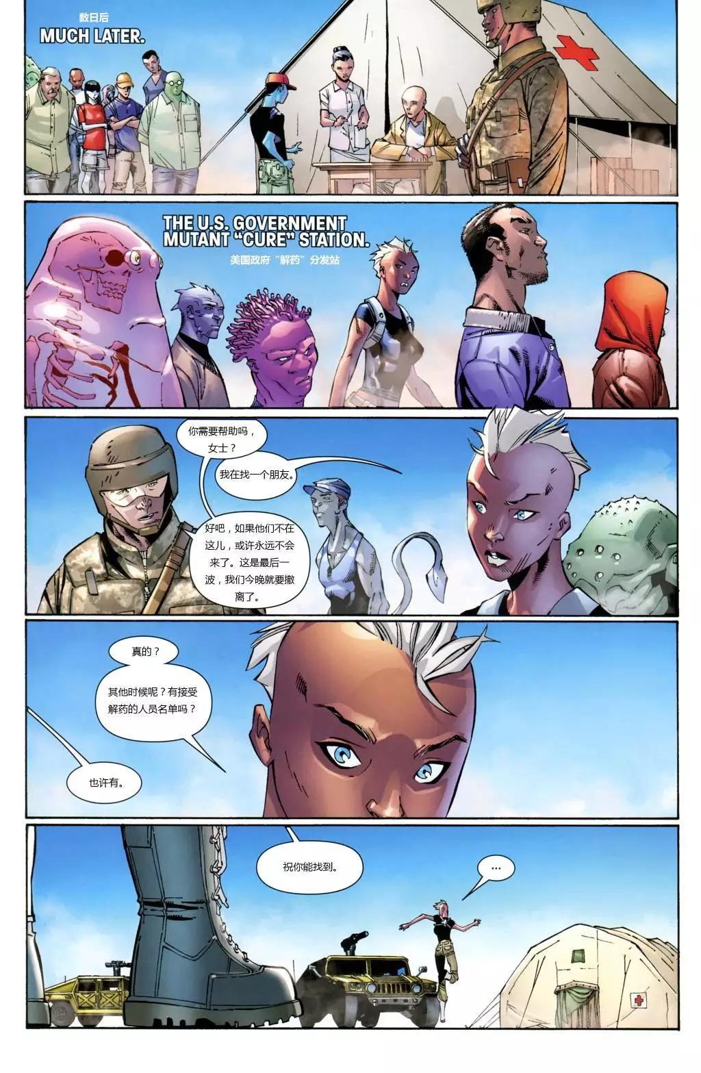 終極漫畫：X戰警 - 第23卷 - 3