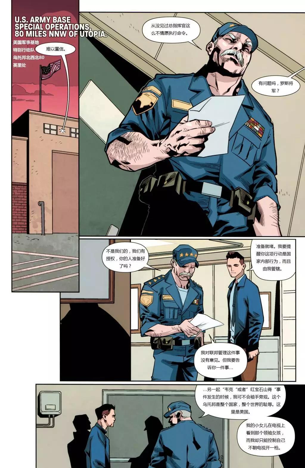 終極漫畫：X戰警 - 第25卷 - 1