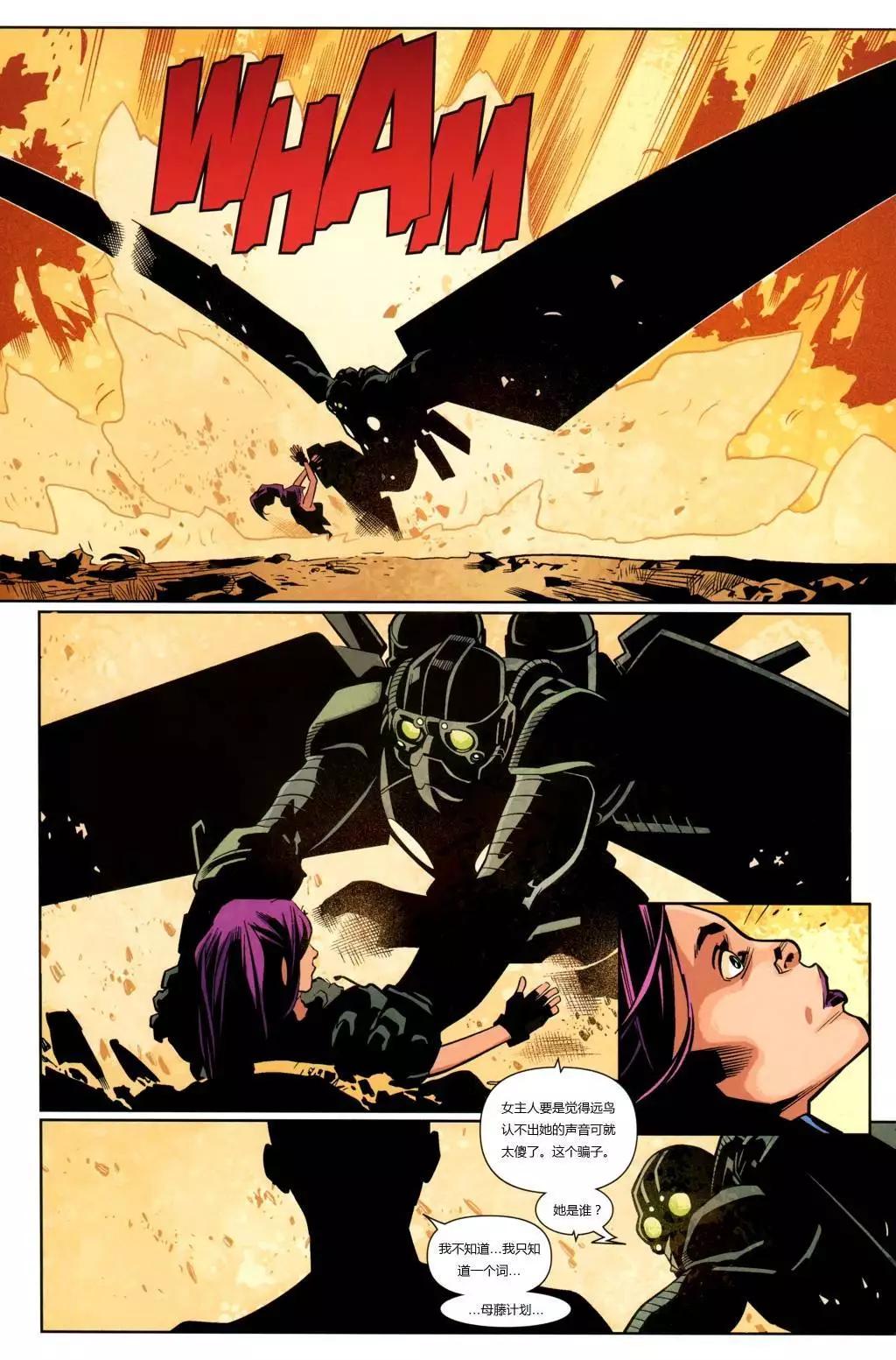 終極漫畫：X戰警 - 第27卷 - 1