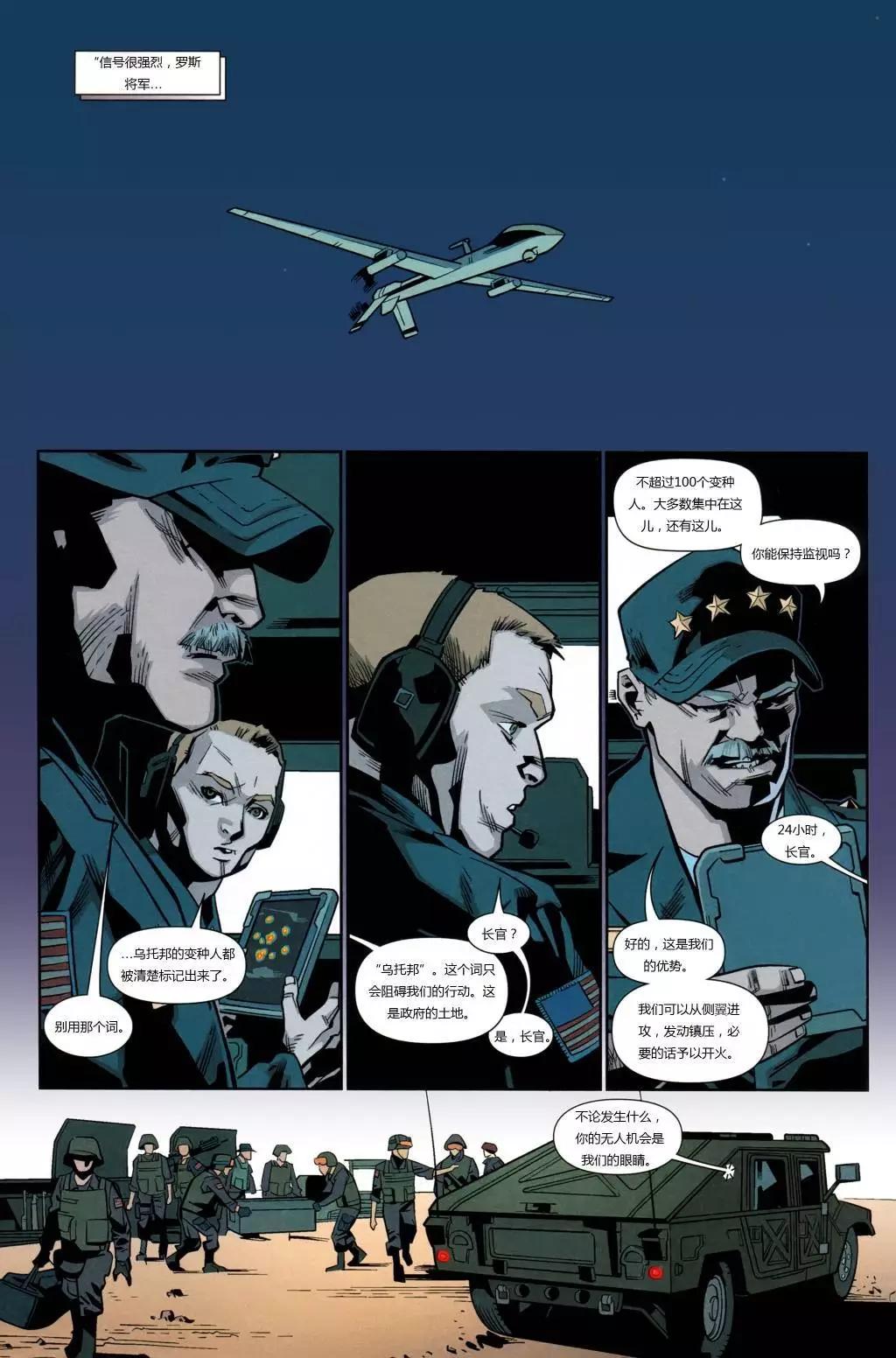 終極漫畫：X戰警 - 第27卷 - 3