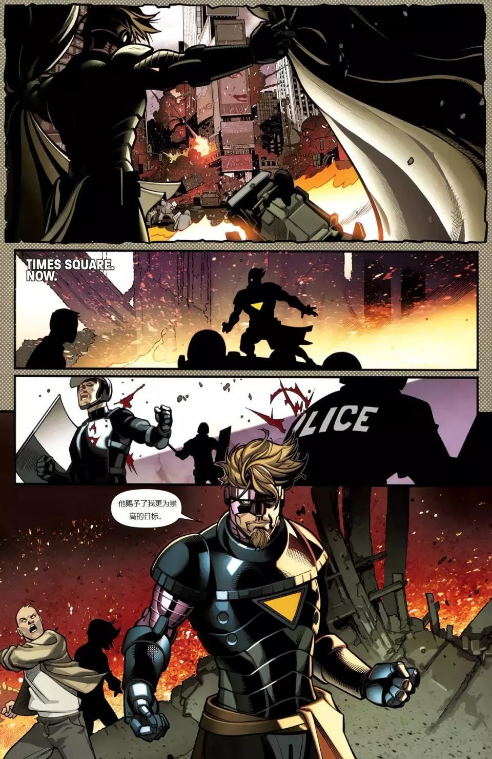 終極漫畫：X戰警 - 第04卷 - 5