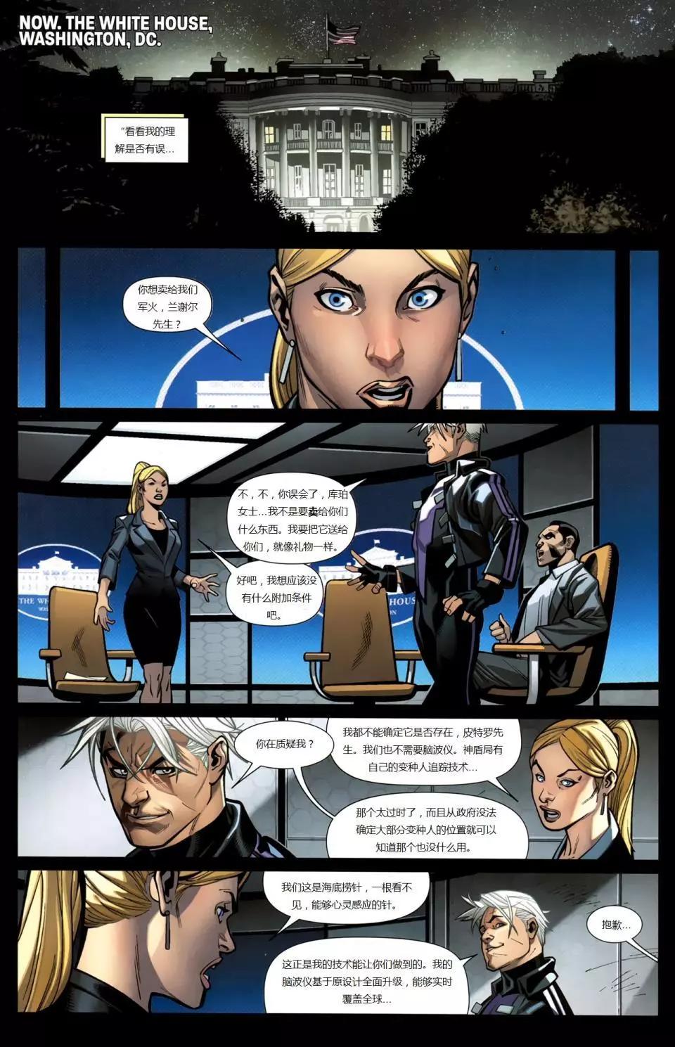 終極漫畫：X戰警 - 第04卷 - 1