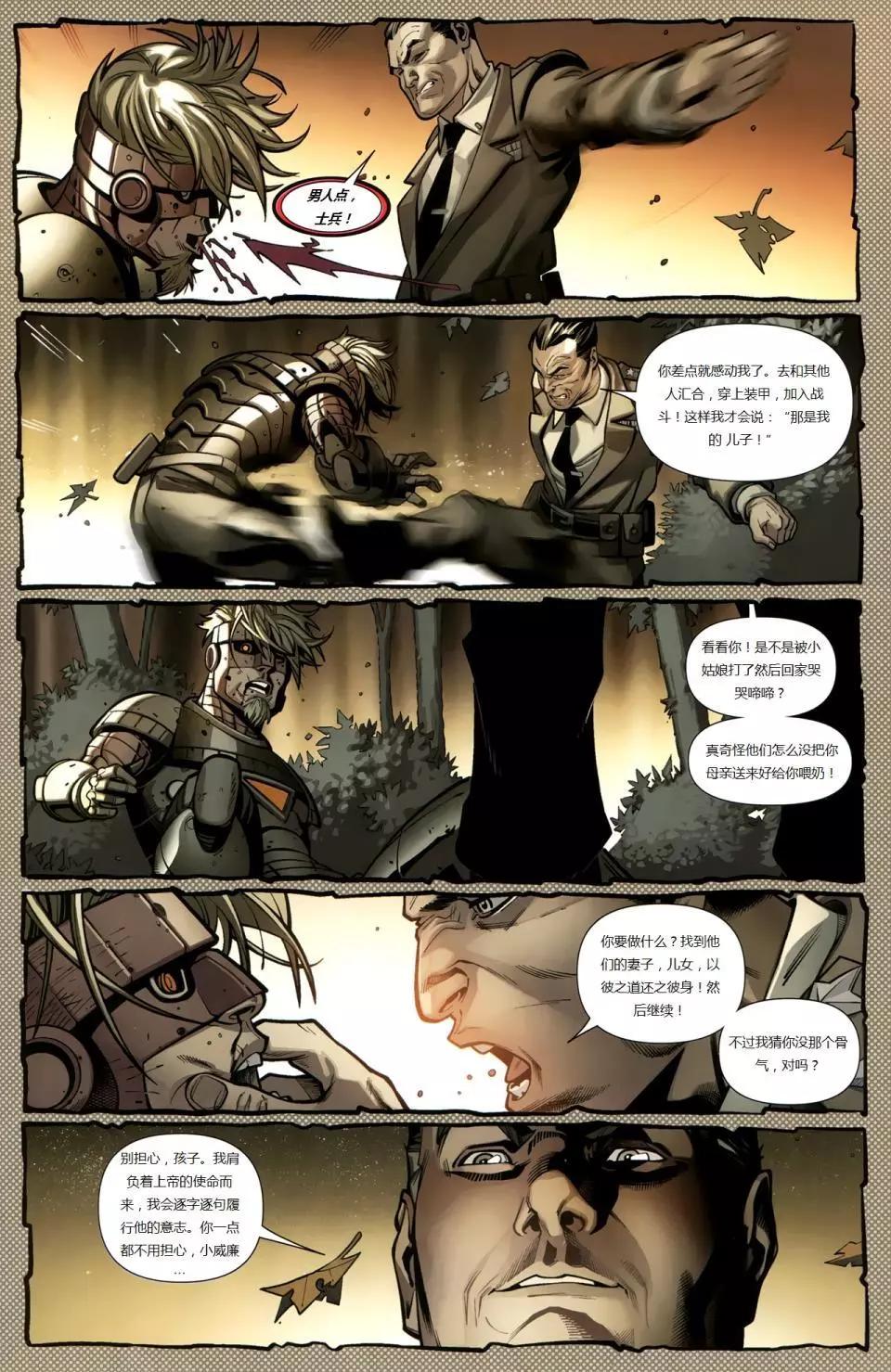 終極漫畫：X戰警 - 第04卷 - 2